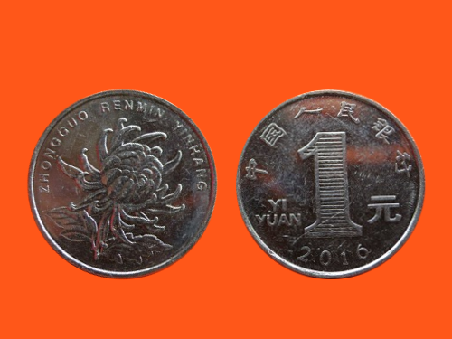 5641_PR_China_1_Yuan