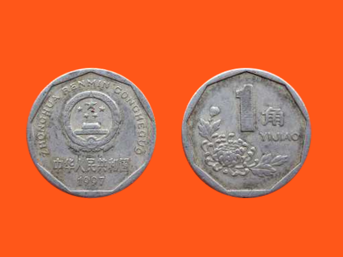 5672_PR_China_1_Jiao_old